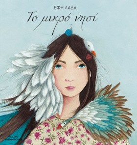 ΤΟ ΜΙΚΡΟ Ν …