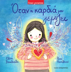 ΟΤΑΝ Η ΚΑΡ …