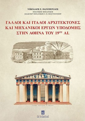 ΓΑΛΛΟΙ ΚΑΙ …