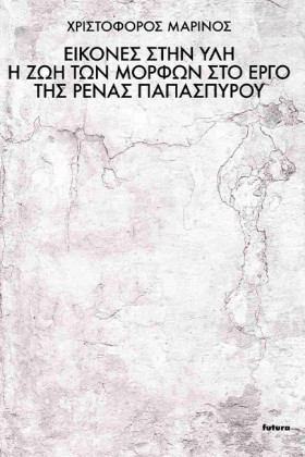 ΕΙΚΟΝΕΣ ΣΤ &hellip;