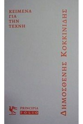 ΚΕΙΜΕΝΑ ΓΙ …