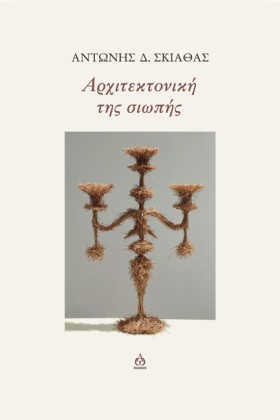 ΑΡΧΙΤΕΚΤΟΝ …