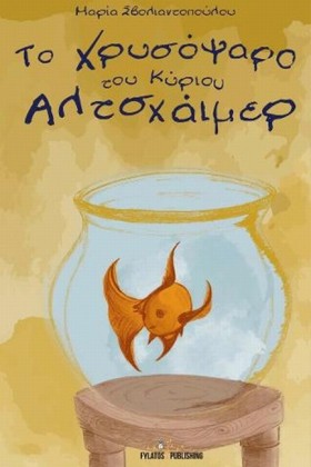 ΤΟ ΧΡΥΣΟΨΑ &hellip;