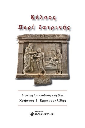 ΚΕΛΣΟΣ - Π &hellip;