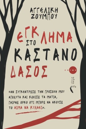 ΕΓΚΛΗΜΑ ΣΤ &hellip;