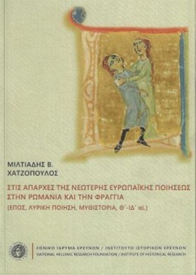 ΣΤΙΣ ΑΠΑΡΧ …