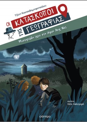 ΜΥΣΤΗΡΙΩΔΗ &hellip;