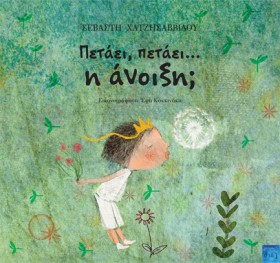 ΠΕΤΑΕΙ, ΠΕ …
