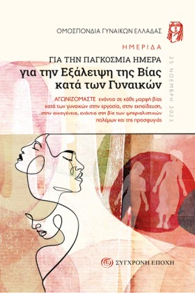 ΗΜΕΡΙΔΑ ΓΙ &hellip;