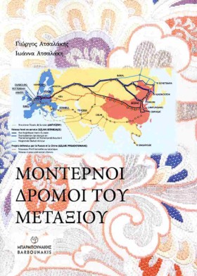 ΜΟΝΤΕΡΝΟΙ &hellip;