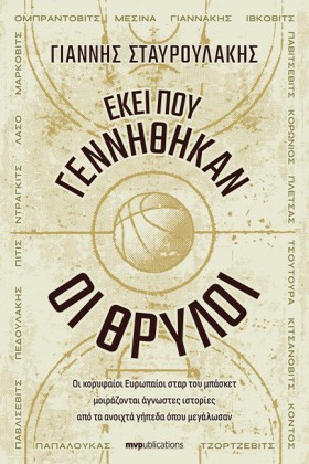 ΕΚΕΙ ΠΟΥ Γ …