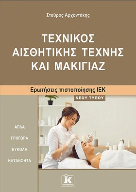 ΤΕΧΝΙΚΟΣ Α …