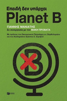 ΕΠΕΙΔΗ ΔΕΝ …