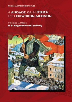 Η ΑΝΟΔΟΣ Κ …