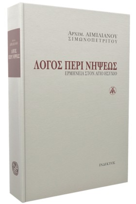 ΛΟΓΟΣ ΠΕΡΙ &hellip;