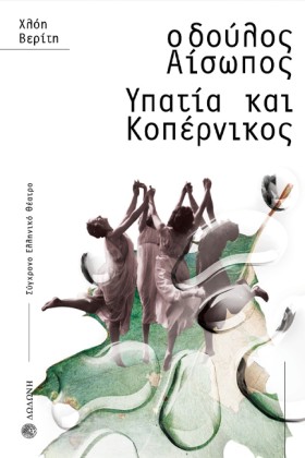 Ο ΔΟΥΛΟΣ Α &hellip;