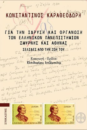 ΚΩΝΣΤΑΝΤΙΝ &hellip;