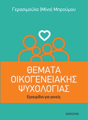 ΘΕΜΑΤΑ ΟΙΚ &hellip;