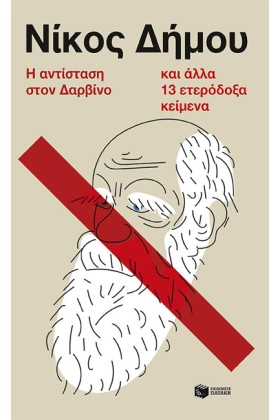 Η ΑΝΤΙΣΤΑΣ …