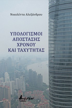 ΥΠΟΛΟΓΙΣΜΟ &hellip;
