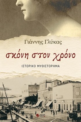 ΣΚΟΝΗ ΣΤΟΝ &hellip;