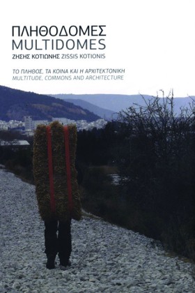 ΠΛΗΘΟΔΟΜΕΣ …