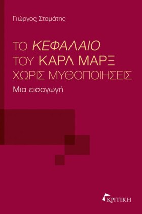 ΤΟ ΚΕΦΑΛΑΙ &hellip;