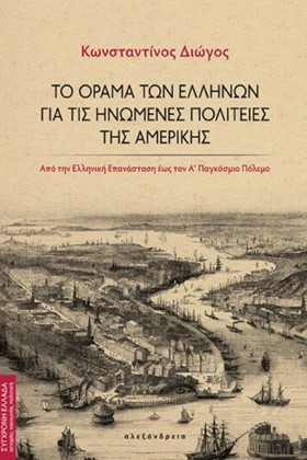 ΤΟ ΟΡΑΜΑ Τ &hellip;
