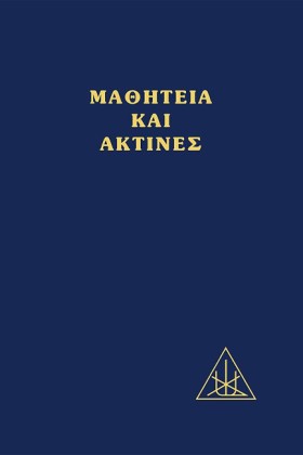 ΜΑΘΗΤΕΙΑ Κ &hellip;