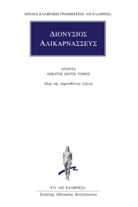 ΠΕΡΙ ΤΗΣ Δ …
