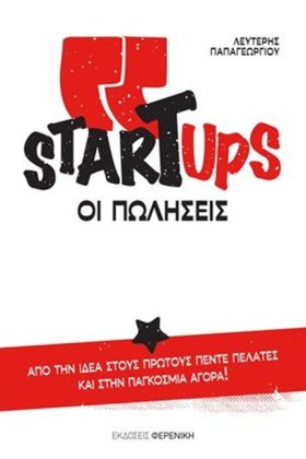STARTUPS - …