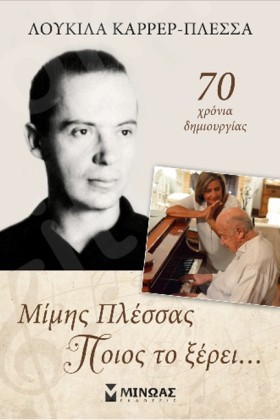 ΠΟΙΟΣ ΤΟ Ξ …