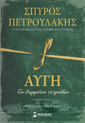 ΑΥΓΗ - ΤΟ &hellip;
