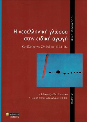 Η ΝΟΕΛΛΗΝΙ &hellip;