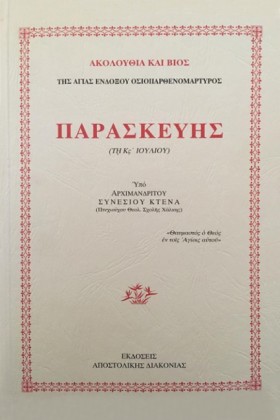 ΑΚΟΛΟΥΘΙΑ …
