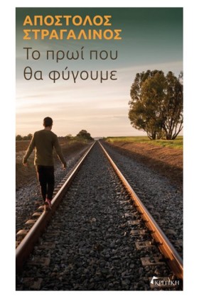 ΤΟ ΠΡΩΙ ΠΟ &hellip;
