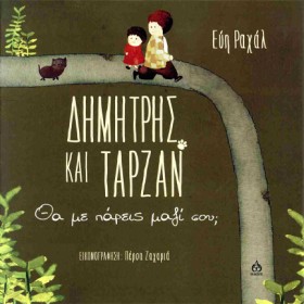 ΔΗΜΗΤΡΗΣ Κ …