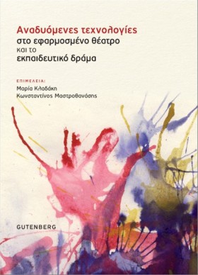 ΑΝΑΔΥΟΜΕΝΕ &hellip;