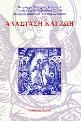 ΑΝΑΣΤΑΣΗ Κ …