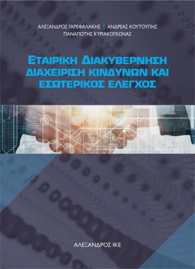 ΕΤΑΙΡΙΚΗ Δ &hellip;