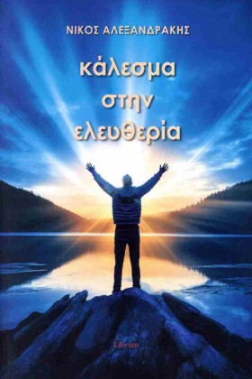 ΚΑΛΕΣΜΑ ΣΤ &hellip;
