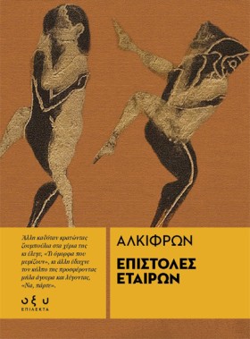 ΕΠΙΛΕΚΤΑ - &hellip;