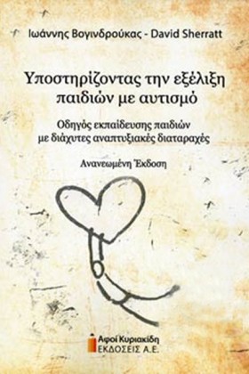 ΥΠΟΣΤΗΡΙΖΟ &hellip;