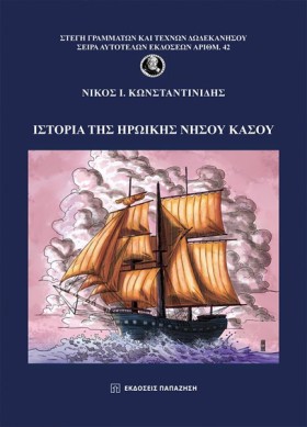 ΙΣΤΟΡΙΑ ΤΗ &hellip;