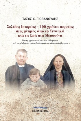 ΣΕΛΙΔΕΣ ΙΣ &hellip;