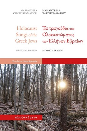 ΤΑ ΤΡΑΓΟΥΔ &hellip;