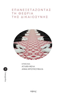 ΕΠΑΝΕΞΕΤΑΖ …