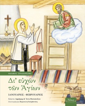 ΔΙΕΥΧΩΝ ΤΩ &hellip;
