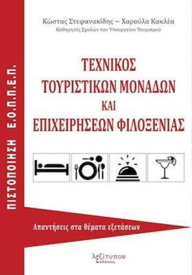 ΤΕΧΝΙΚΟΣ Τ …