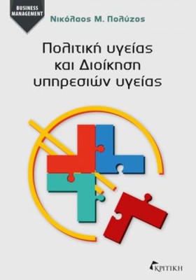 ΠΟΛΙΤΙΚΗ Υ &hellip;